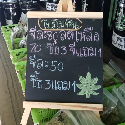 Odd Odd Cannabis สาขากงไกรลาศ product image