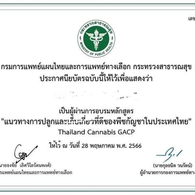 เศรษฐีกัญ product image