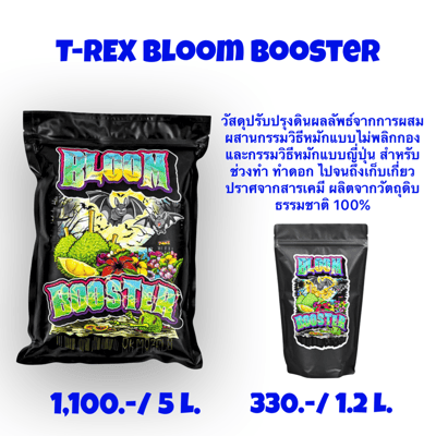T-Rex Bloom Booster  1.2L. / 5L.