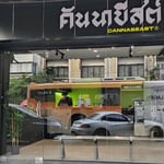 Cannabeast Ratchawong - China Town - Yaowarat กัญชา​ 大麻店 カナビス 대마초 конопля قنب حشيش/Marijuana Weed Ganja Dispensary Shop