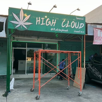 ร้านกัญชา High Cloud @ Ratchaphruek ราชพฤกษ์