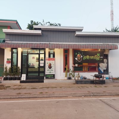 Cannabis Shop สหายกัญร้อยเอ็ด product image