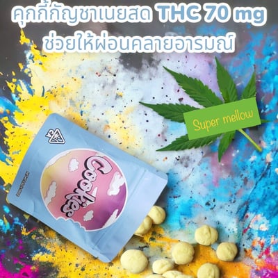 Happy butter mini Cookies 70mg Indica