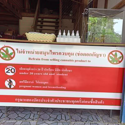 บ้านบัง product image