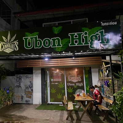 Ubon High(Dispensary) ร้านกัญชาอุบลไฮย์ product image