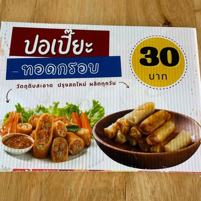 ล้านชาม ก๋วยเตี๋ยวหมูกัญชาออร์แกนิค product image