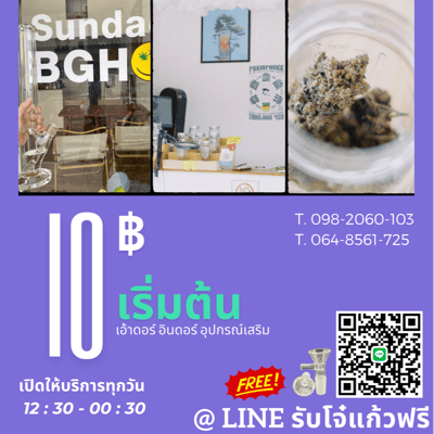 Sundae BGH ร้านกัญชาใกล้ฉัน product image