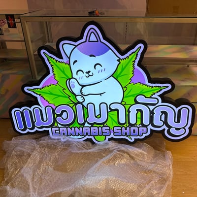 แมวเมากัญ KKC (สาขาในเมือง) cannabis shop product image