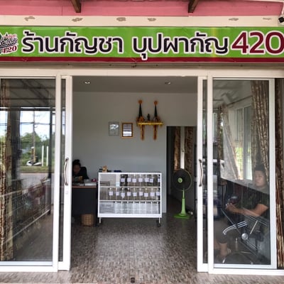 ร้านกัญชาบุปผากัญ 420 สาขาอรัญประเทศ | Bupphagun 420 Cannabis Weed Shop product image