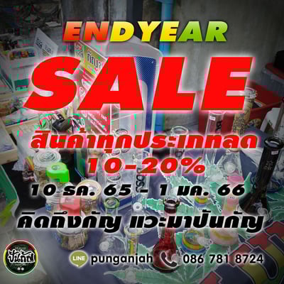 ปันกัญ punganjah product image