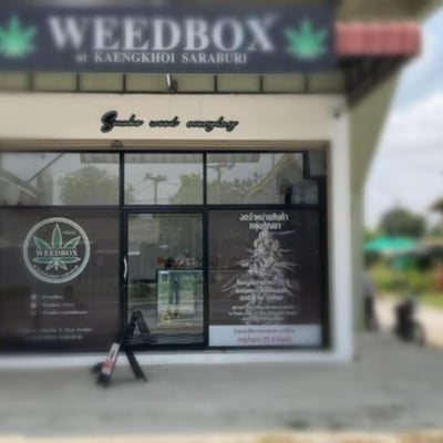 Weed Box - วีดบ็อกซ์ สาขาแก่งคอย product image