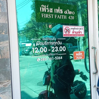 ร้านกัญชา First Faith FourTwenty / Weed & Cannabis product image