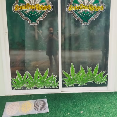 เป็นกัญเอง🌿 product image