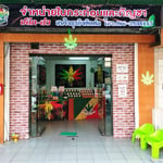 ใจแลกใจ - Jai Laek Jai Cannabis shop