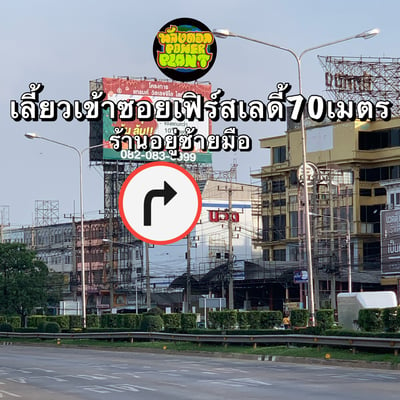 ร้านกัญชา พลังดอกPowerplant อ้อมใหญ่ Cannabis Shop 