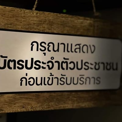 ร้าน Shop กัญ. product image