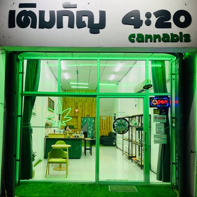 เติมกัญ 4:20 Cannabis ( สาขา2แยกธิเบต) product image