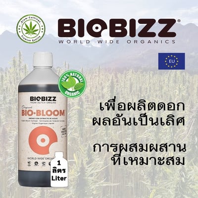 BIOBIZZ Bloom Organic fertilizer