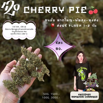 The Queen Of 420. product image