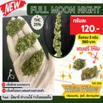 Full moon night (THC 25%) 