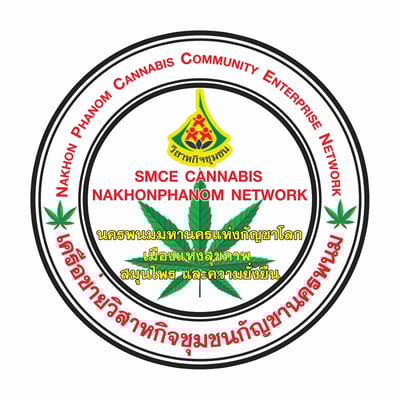 วสช.กัญชานครพนม