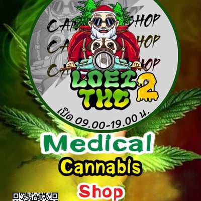 LOEI THC² PhuRuea Happy time 420*กัญชาพรีเมียม product image