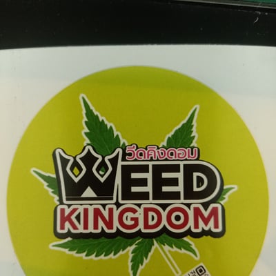 ร้านกัญชาวีดคิงดอม สระแก้ว | Weed Kingdom Cannabis Store product image