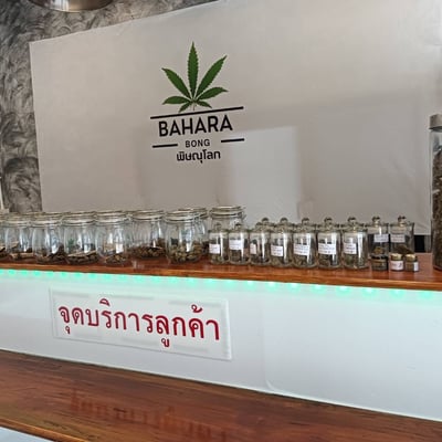 BAHARA BONG พิดโลก product image