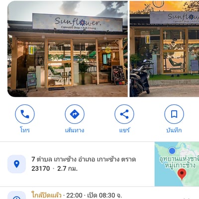 Sunflower Cannabis Shop product image