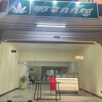 Cannabis shop Phuket (Phuakkan)