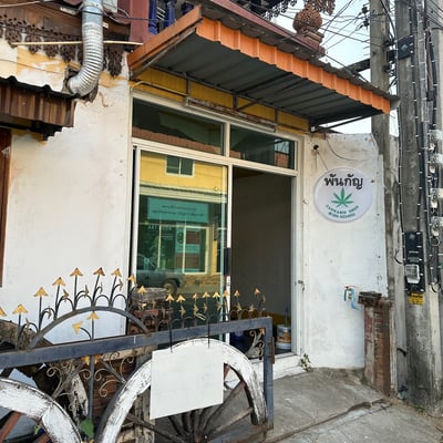 พันกัญ๑ Cannabis shop