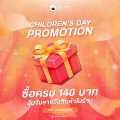 MarsHerb มาร์เฮิร์บ ( CANNABIS ) product image