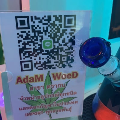 ADAM WEED SHOPกัญชารู้กัญ product image