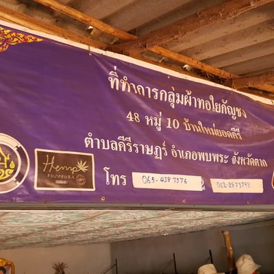 Hemp Weaving Group product image