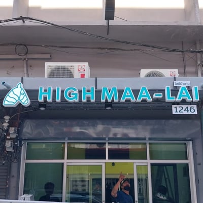 High Maa-Lai Dispensary