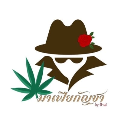 มาเฟียกัญชา product image