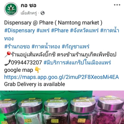 กอ ชอ product image