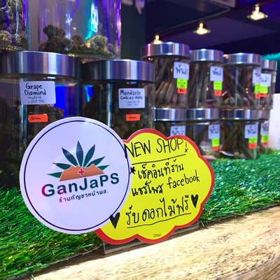 GanJa PS (ร้านกัญชาหน้า ผส.) product image