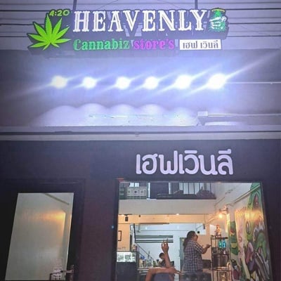 HEAVENLY CANNABIS STORE'S{เฮฟเวินลี} สาขาด่านสำโรง41