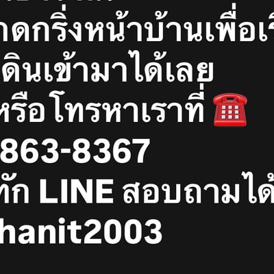 บ้านนอก product image