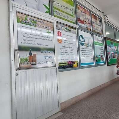 คลีนิคกัญชาทางการแพทย์ Medical Cannabis Clinic