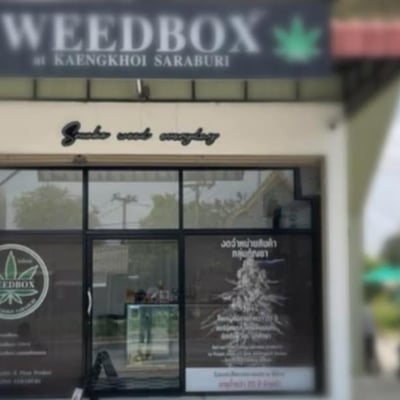 Weed Box - วีดบ็อกซ์ สาขาแก่งคอย product image