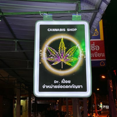 ดร.เปื่อย Cannabis ร้านขายกัญชา