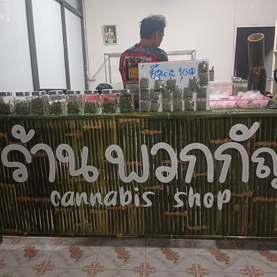 ร้าน พวกกัญ product image