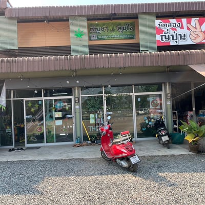 ร้านกัญชาสุขใจ ตลาดนัดเขาไร่ยา จันทบุรี