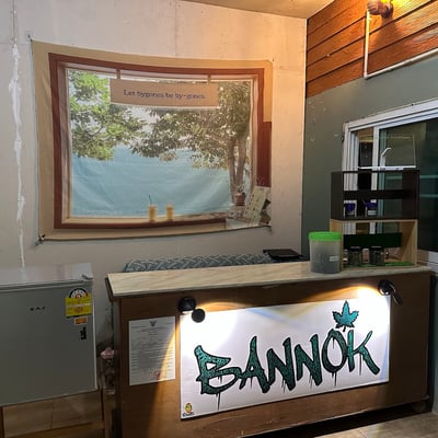 บ้านนอก product image