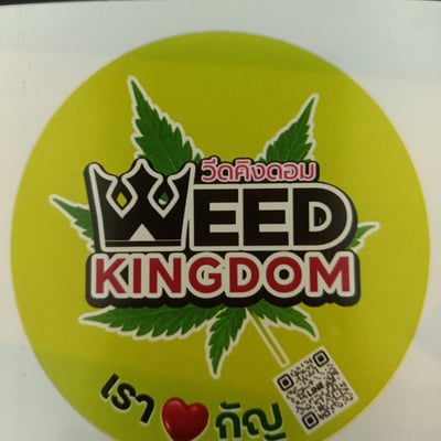 Weed Kingdom Sa Kaeo product image