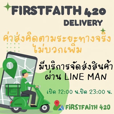 ร้านกัญชา First Faith FourTwenty / Weed & Cannabis product image