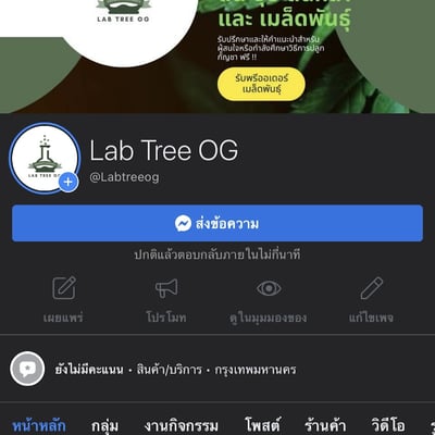 Lab Tree OG