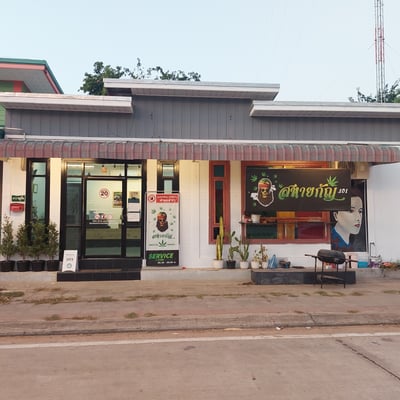 Cannabis Shop สหายกัญร้อยเอ็ด product image